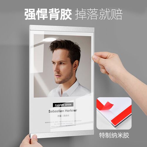 sviao/速销宝 A4磁性展示贴专家介绍牌亚克力磁吸相框挂墙免打孔