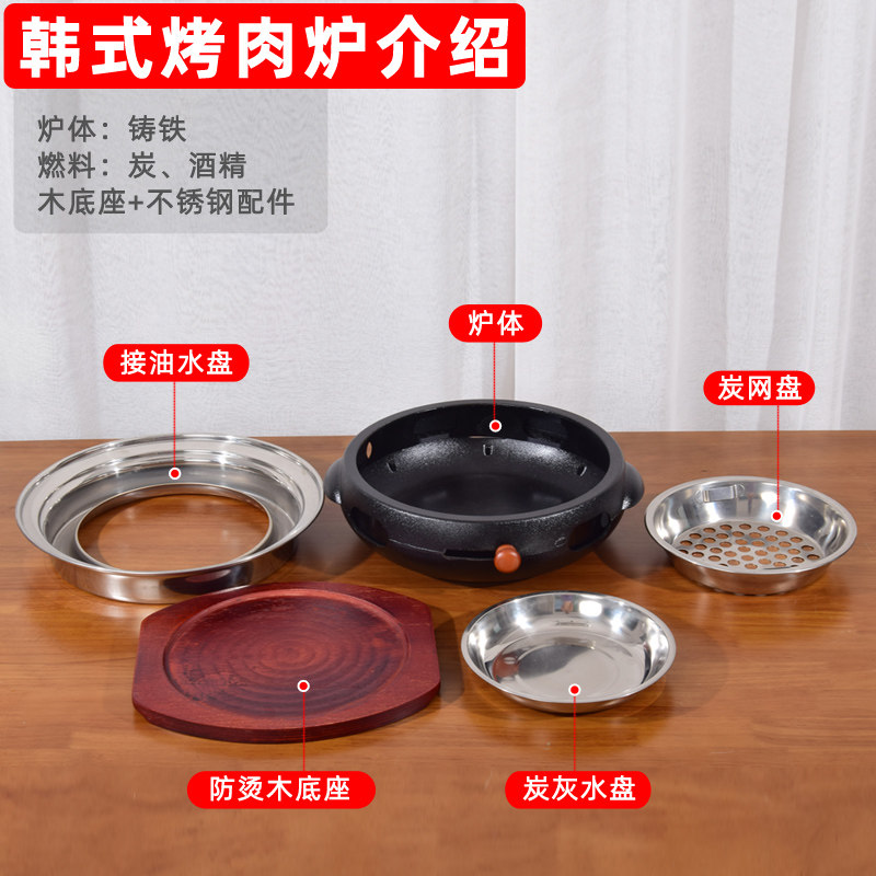 韩式烤肉铸铁炉子炭火炉商用烤肉加厚韩国烤肉炉家用烧烤炉炭火盆