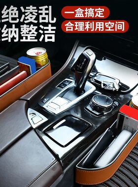 爱车收纳神器汽车座椅缝隙收纳盒车载座椅缝隙储物盒车载收纳箱