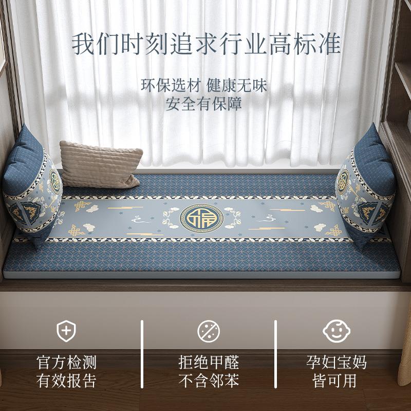 新中式蓝色皮革飘窗垫防水免洗飘窗窗台阳台垫子2025新款四季通用