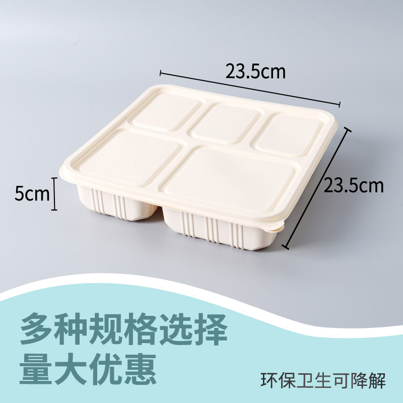 可降解餐盒玉米淀粉一次性外卖打包盒三格四格可微波加热带盖饭盒