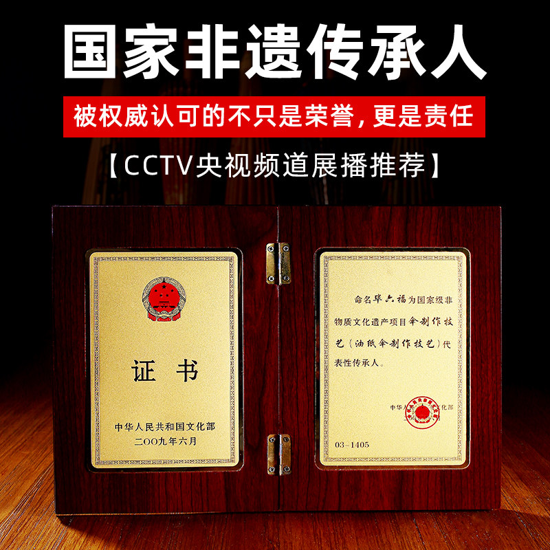 毕六福油纸伞古风防雨防晒实用手工国风汉服复古无味雨伞静谧山谷