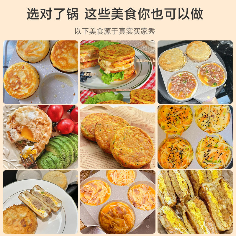 四孔煎蛋锅汉堡锅加厚神器不粘锅煎锅平底锅煎蛋器早餐模具电磁炉