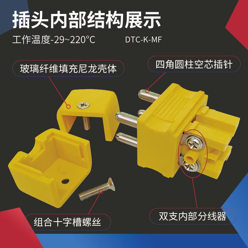 双支K型圆脚大插头空芯四脚热电偶连接器控制测量公头母座DTC-K-M