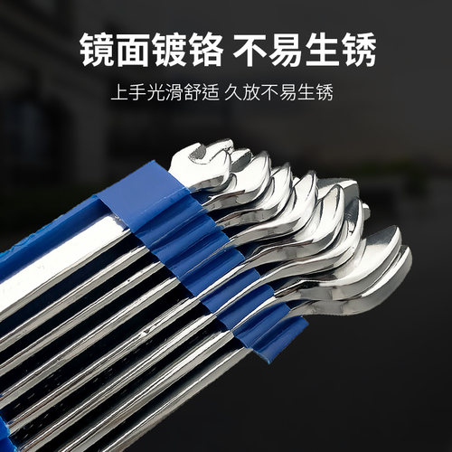 呆板两用开口扳手6-10-16-24号扳手工具板子双头大小开口扳手套装