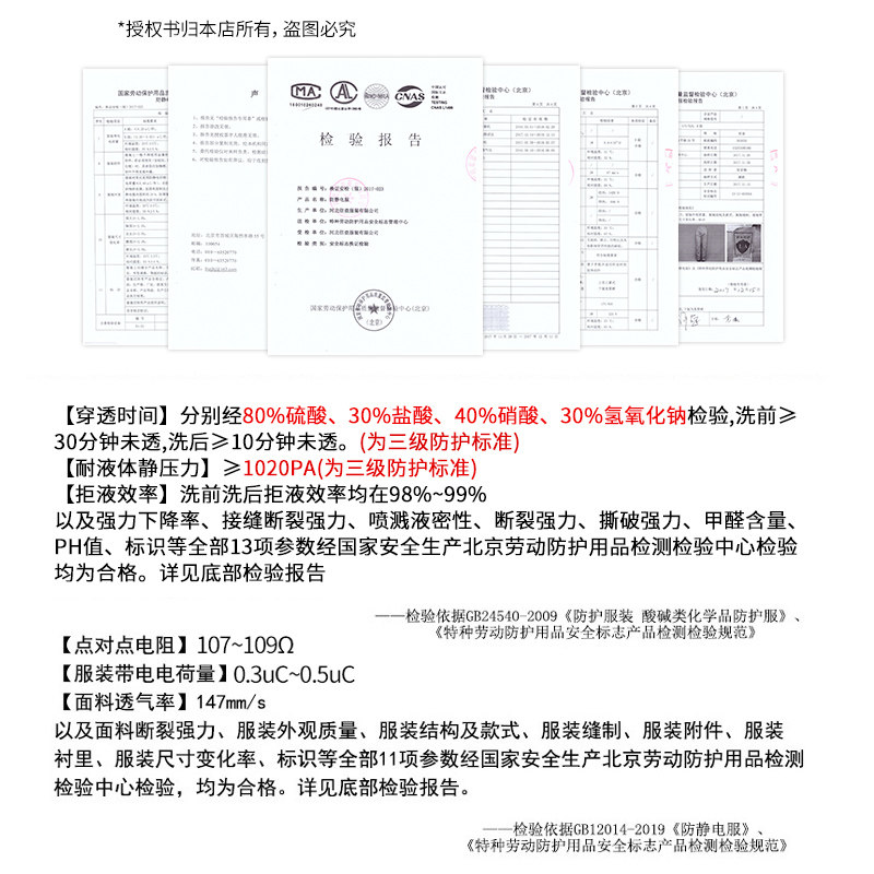 防酸碱工作服套装男秋防酸服耐酸碱裤子化工厂防静电实验室工作服