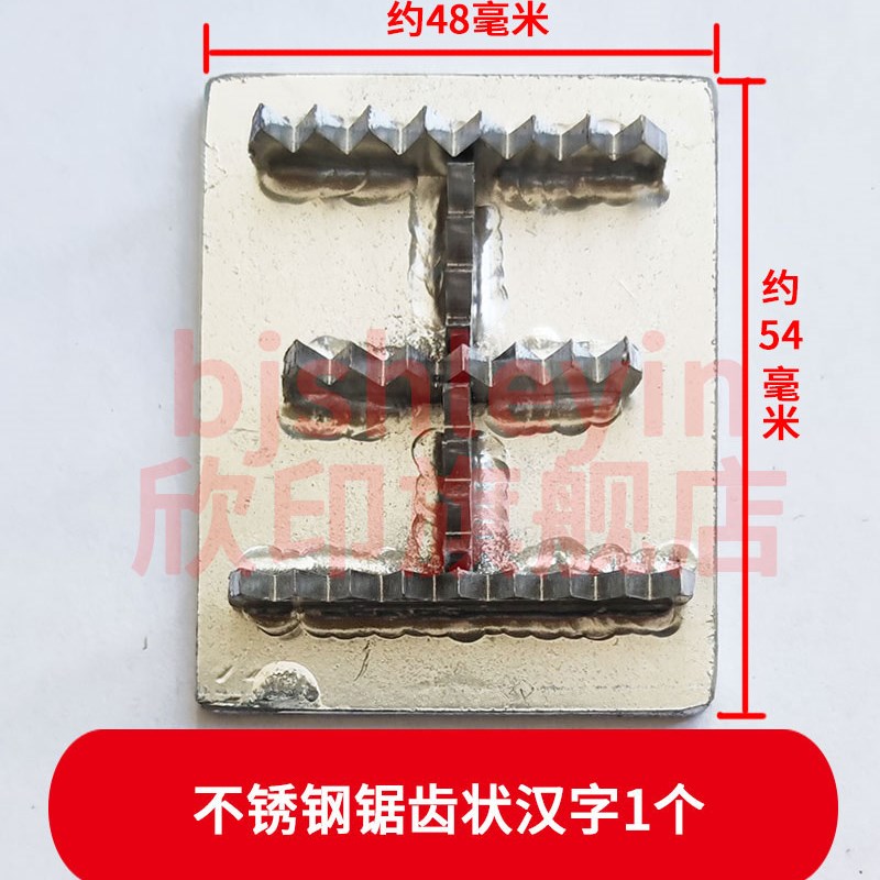 定制不锈钢生猪打码器编号码拍号器活猪大号屠宰场打号机打号器锯