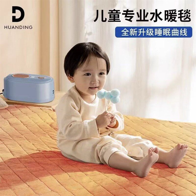 儿童电热毯专用水暖毯2025新款小电热毯单人小尺寸水循环电褥子婴
