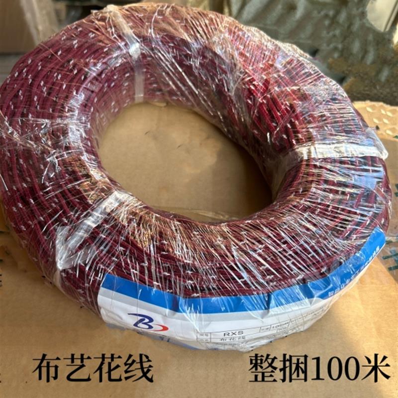 电线 花纹电线 2芯电缆线 麻花线 红皮两芯双绞布电线1.5平方花线