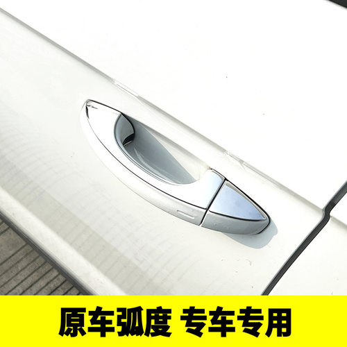 专用大众朗逸plus探歌探岳途岳改装车门外拉手亮片上侧门把手装饰