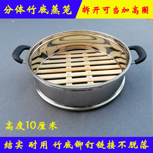 竹底蒸笼蒸架不锈钢蒸格加高加厚分体电锅电炒锅炒锅笼屉篦子家用