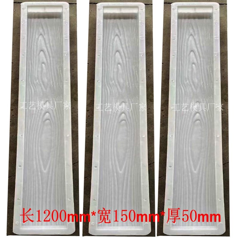 庭院塑料制作水泥仿木纹铺板模具仿木纹水泥模板公园小道地板模具