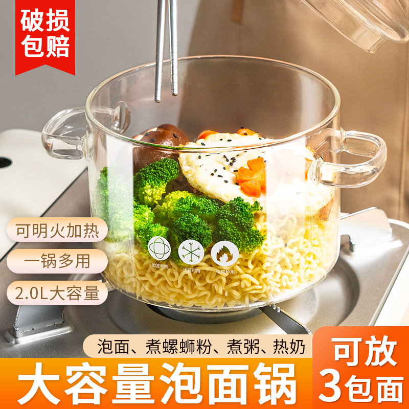 汤锅家用2024新款烧水锅泡面碗韩式泡面煮锅欧式燃气玻璃耐高温