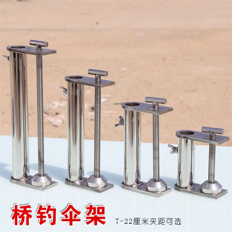新款筏钓桥钓桥筏伞架雨伞夹固定器桥筏伞支架钓鱼不锈钢伞架配件