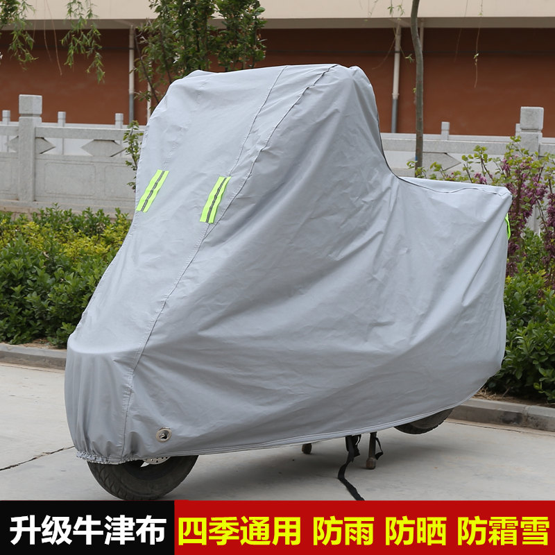 摩托车车罩踏板电动机动助力车防雨遮阳车衣防尘加厚防晒雨罩通用