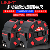 优利德LM50T激光测距仪卷尺二合一手持电子测距尺量房仪5米钢卷尺