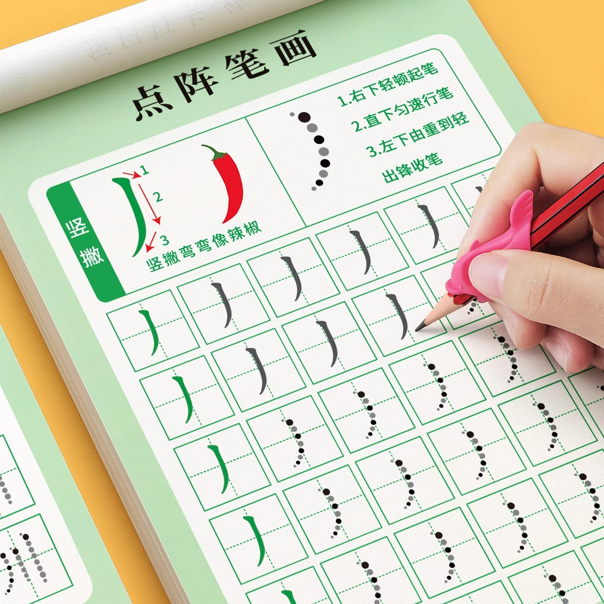 幼儿园点阵控笔训练本画笔顺练字帖小学生专用点偏旁部首练字本