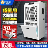 安润仕除湿机工业车间地下室大功率抽湿器商用除湿器除潮湿干燥机