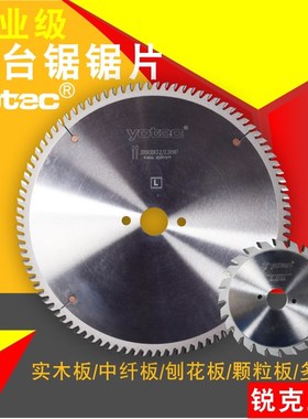 永泰yotec精密推台锯裁板锯片寸300外径0mm单底槽划线锯片