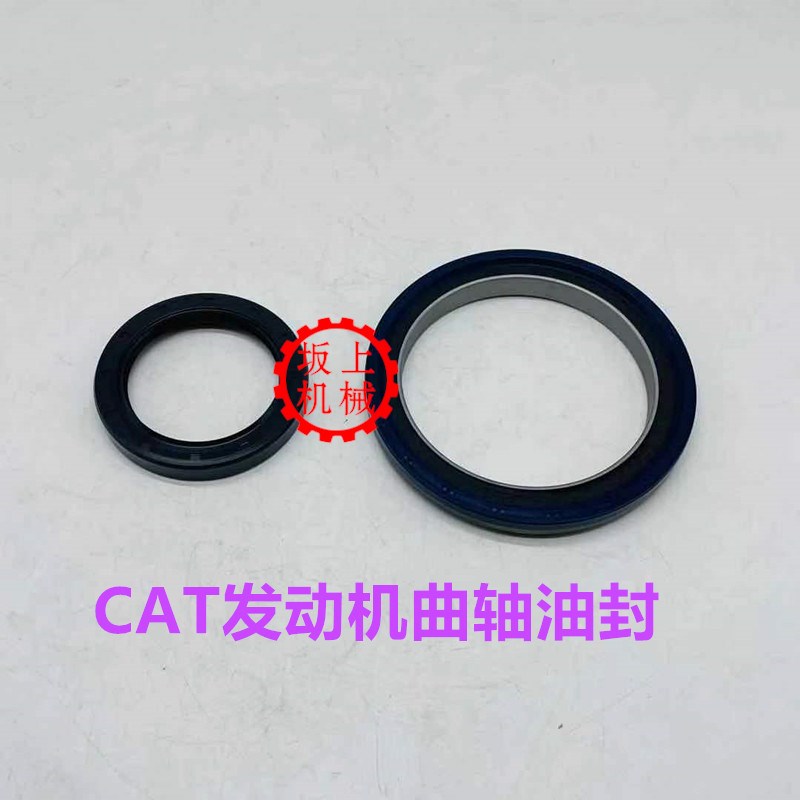挖掘机配件卡特315D  320B发动机曲轴油封前后曲轴油封骨架油封