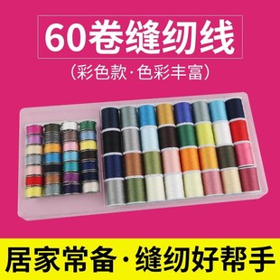 402缝纫线芳华缝纫机线小卷家用套装 裁缝60色39色64色25色白