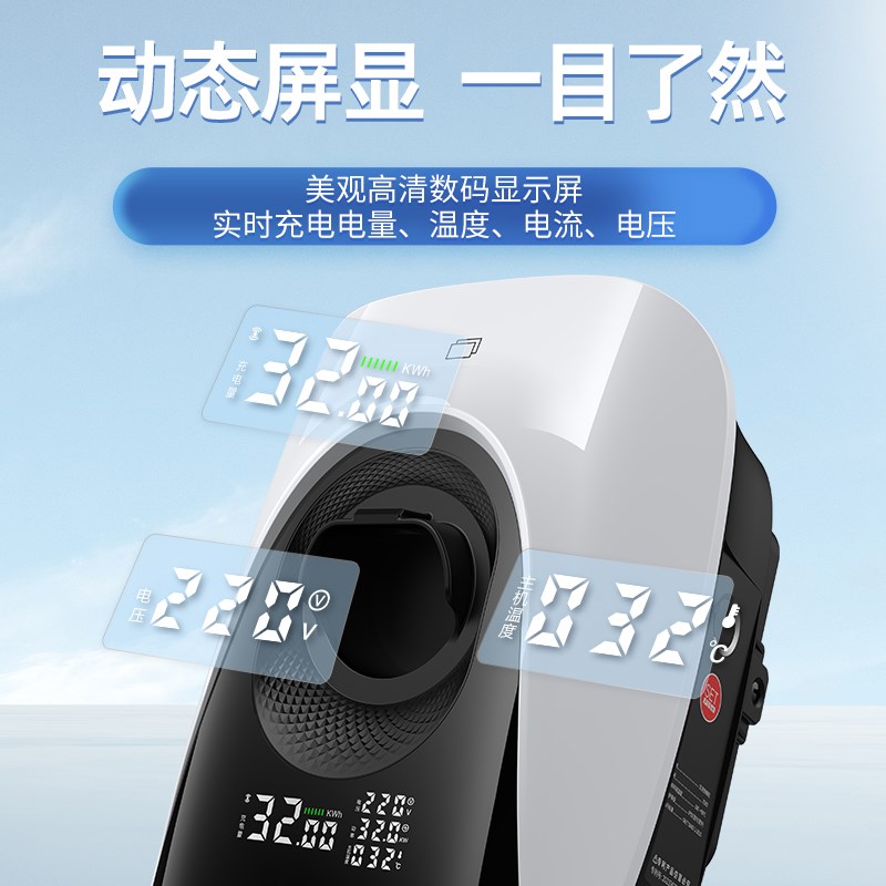 广汽合创Z03/0/V09/007充电桩家用7kw新能源汽车充电器21kw快充