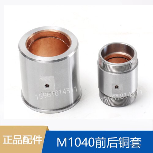 M1040导轮铜瓦 导瓦导轮铜套MT1040A配件无心磨床前后铜套