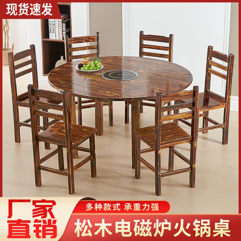 餐饮火锅桌子电磁炉一体商用饭店实木桌椅餐饮大排档农家乐餐桌椅