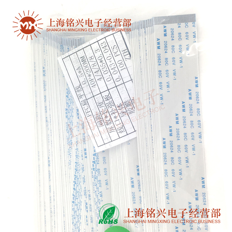 0.5mm 40Pin 40P FFC FPC软排线 AWM 20624 80C 60V VW-1扁平线