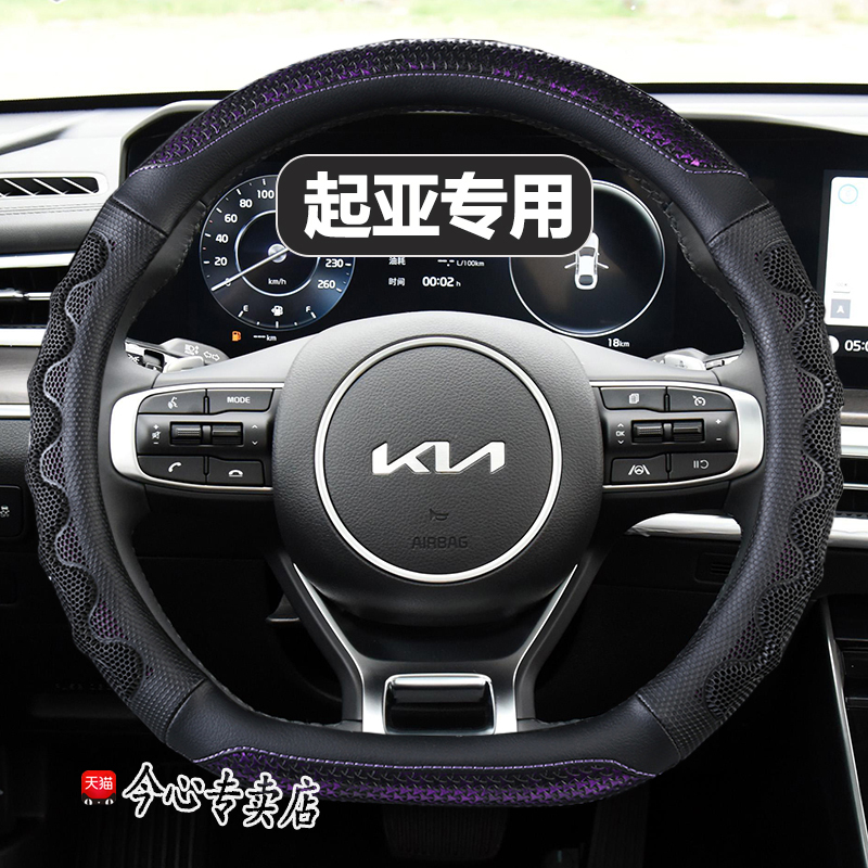 起亚k3智跑K5凯酷K2福瑞迪KX3傲跑K4翻毛皮焕驰奕跑汽车方向盘套