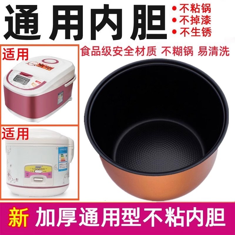 通用半球XP-B5/CFXB50-5M智能电饭煲内胆5L2L3l4升不粘锅不粘配件