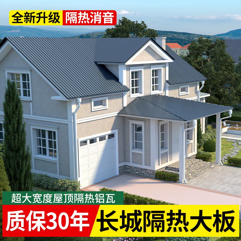 铝合金阳光房双层隔热铝瓦加厚长城凹凸大板隔热消音雨棚凉亭盖板