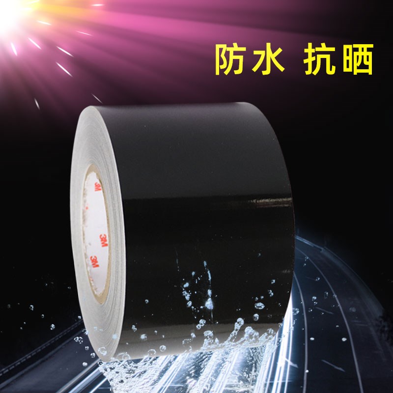 黑色汽车贴纸划痕遮挡遮盖前后保险杠长条侧门车身防水胶带大面积