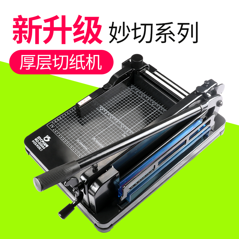 宝预858A4秒切重型厚层切纸机裁纸刀切纸机厚小型裁刀手动裁切机