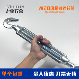 M20国标花蓝马铁螺丝索具螺旋扣镀锌花兰螺栓电线杆钢丝绳拉紧器