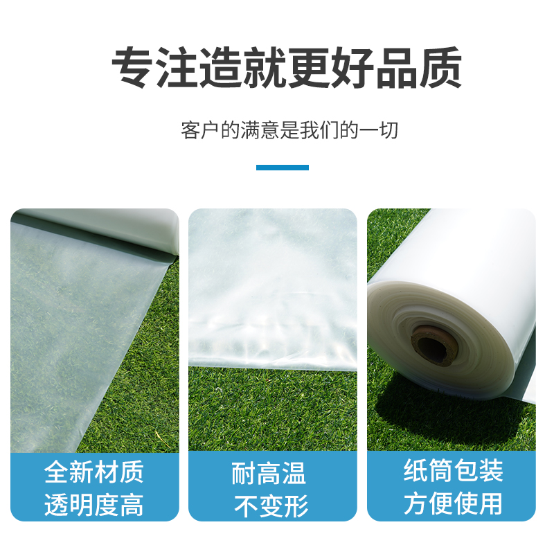 农膜加厚地膜青田无滴膜大棚专用膜塑料po2米宽白农用薄膜布