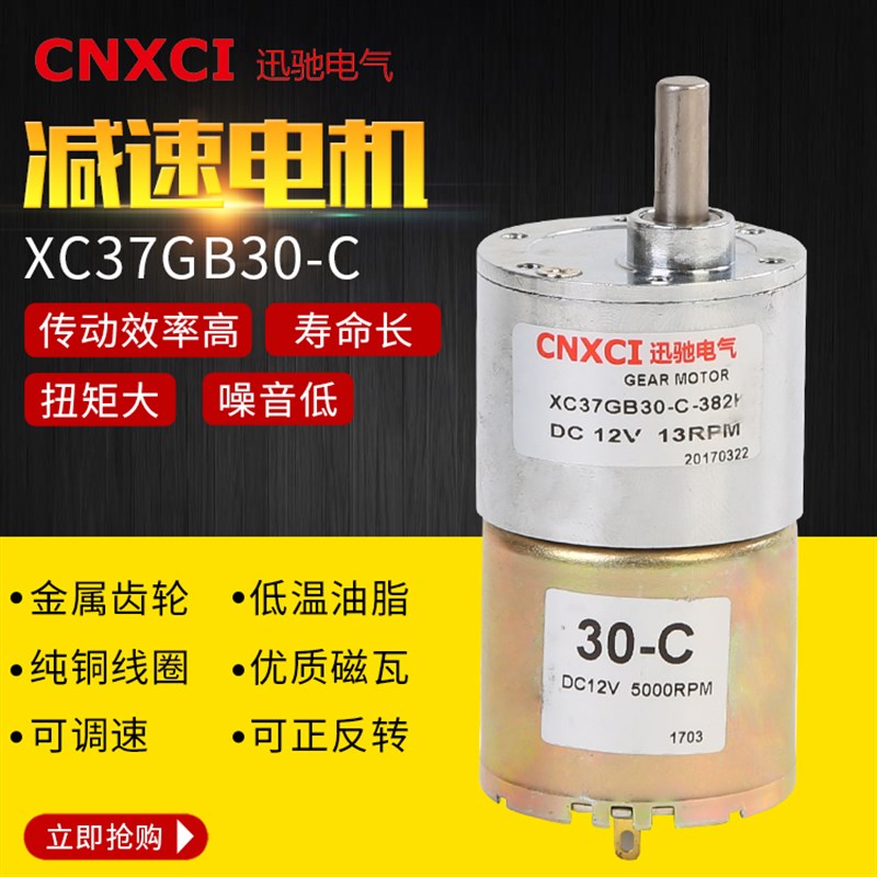 37偏心520直流微型减速器电机12V24伏齿轮马达diy调速器9V大扭矩