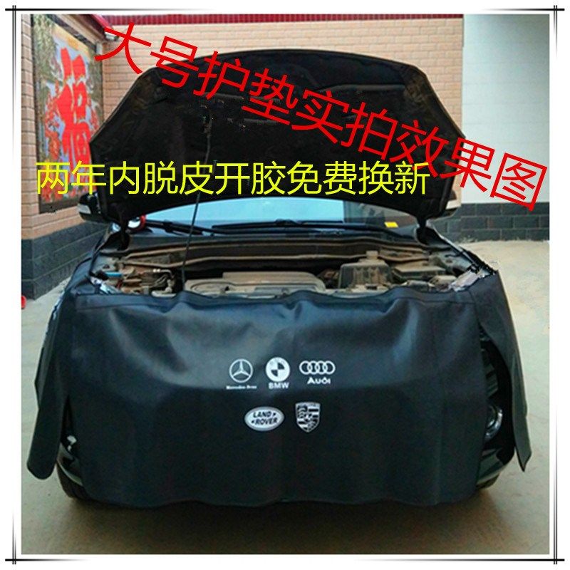 汽车维修叶子板护垫三件套水洗皮皮革修车叶子板垫汽修防护三件套