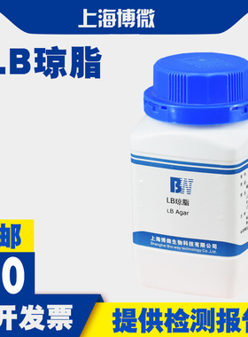 LB琼脂培养基 LB肉汤 LB液体培养基 分子生物学中大肠杆菌的培养