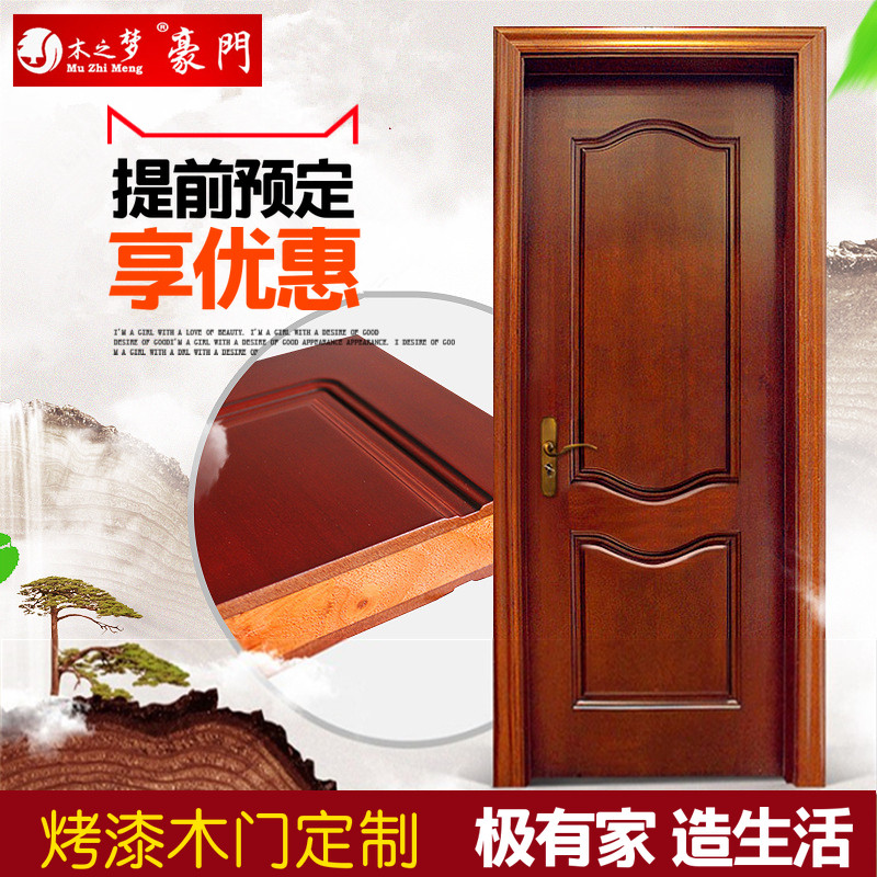 家用纯实木全木门多层复合卧室厨卫室内简约房门烤漆白色套装定做