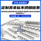 非标不锈钢链条定制 空心链条弯板链条盖板链条双节距链条滚轮链