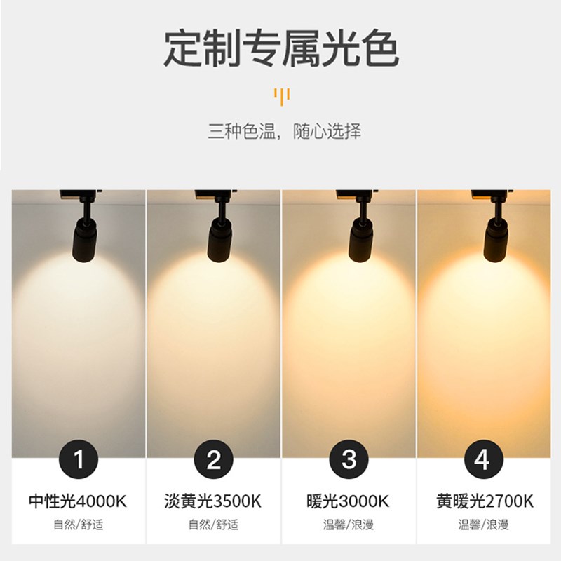 一束聚光射灯明装调焦轨道灯2700k暖黄变焦酒吧茶室桌面氛围灯
