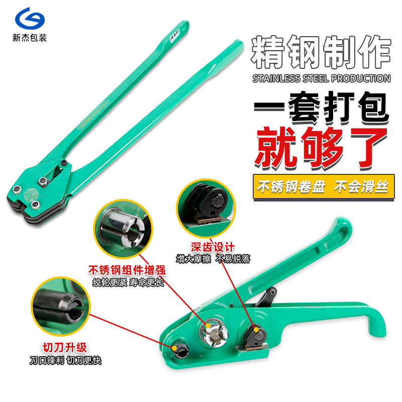 打包机手动打包带捆扎机拉紧器打包钳塑钢带打包机捆扎带收紧一体