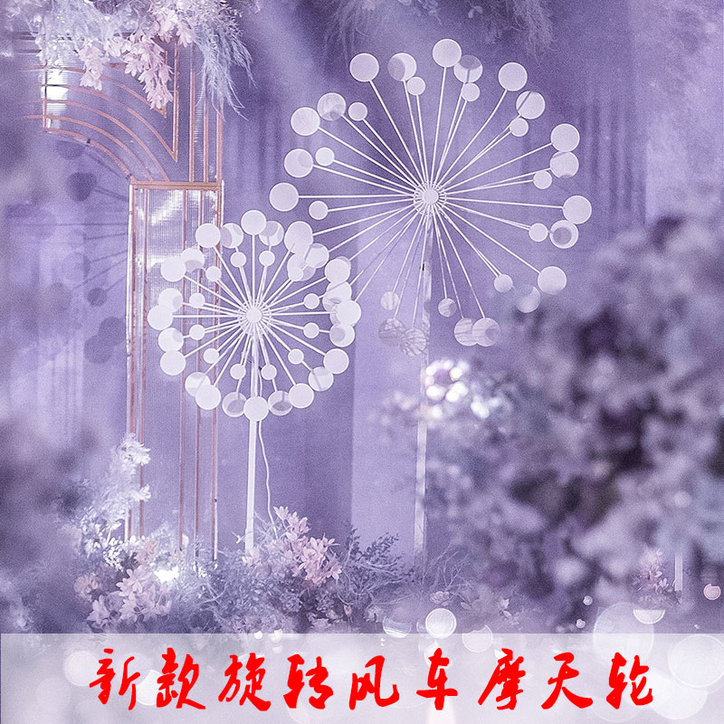 婚庆道具新款摩天轮路引可升降电动旋转风车婚礼舞台装饰摆饰