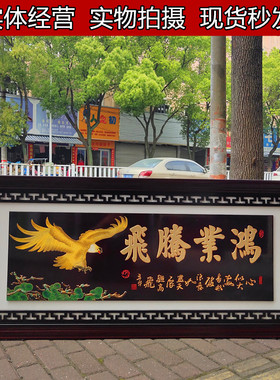 东阳木雕 实木牌匾贺匾大展宏图牌匾工厂酒店店铺开张赠送礼品