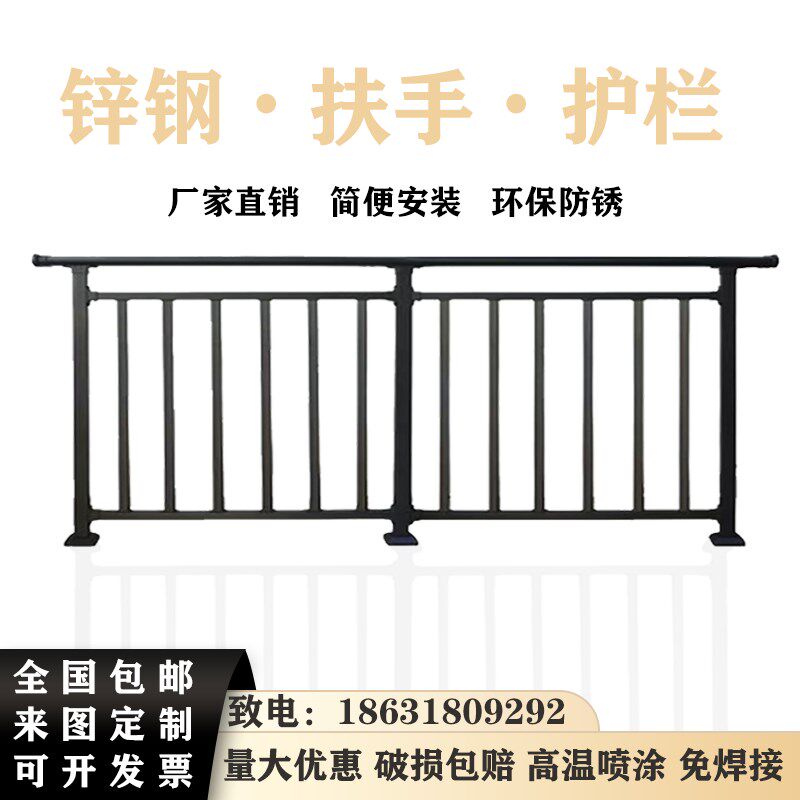 锌钢阳台护栏室外别墅小区楼顶围栏楼梯扶手栏杆露台铁艺隔离栅栏