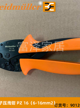 魏德米勒管状压线钳PZ1 9000000欧式端子压接工具-1平方