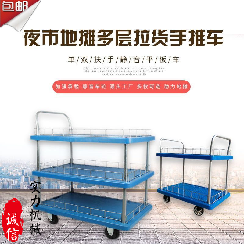 新款PP材质组合双层手推车围栏平板车静音轮拉货小车搬运车摆摊架