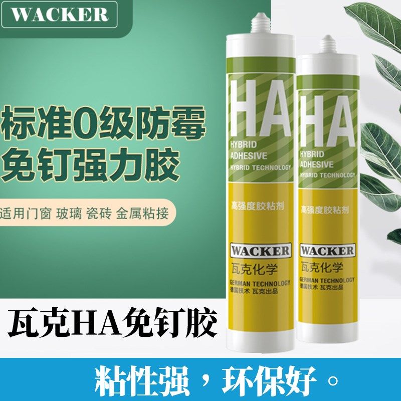 实木踢脚线安装HA免钉胶结构胶玻璃胶补缝收口粘合固定瓦克玻璃胶