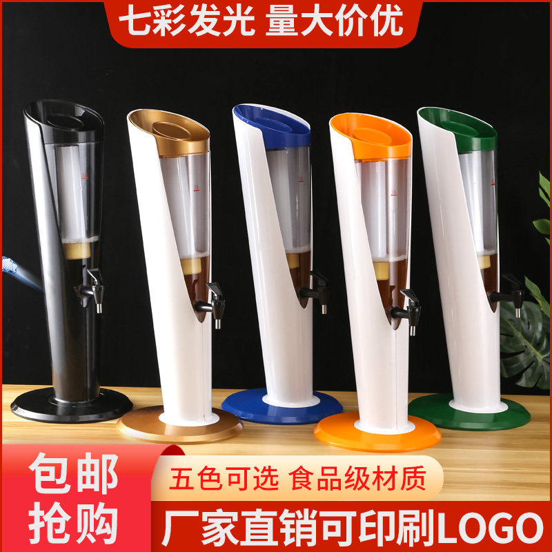 扎啤酒炮塔商用自助餐厅饮料机七彩发光酒柱创意果汁桶带龙头酒扎